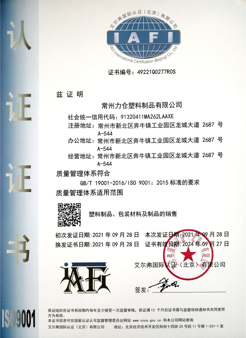 ISO9001 Certificate