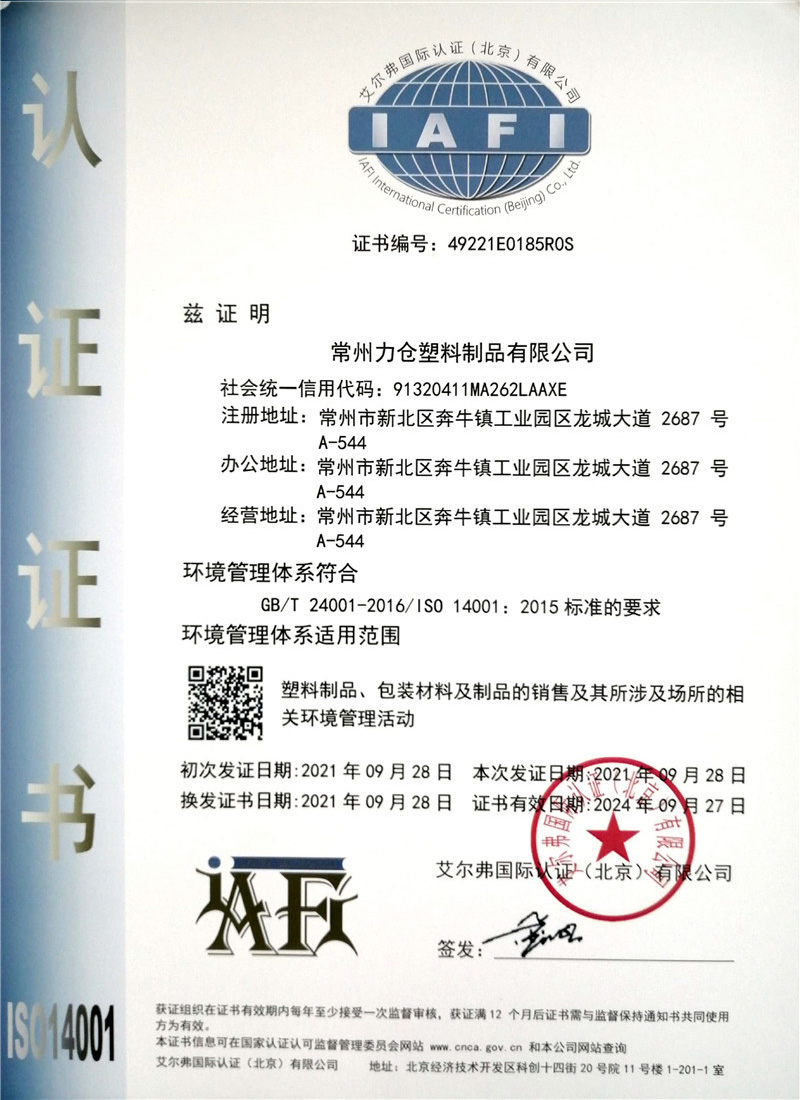 ISO9001 Certificate